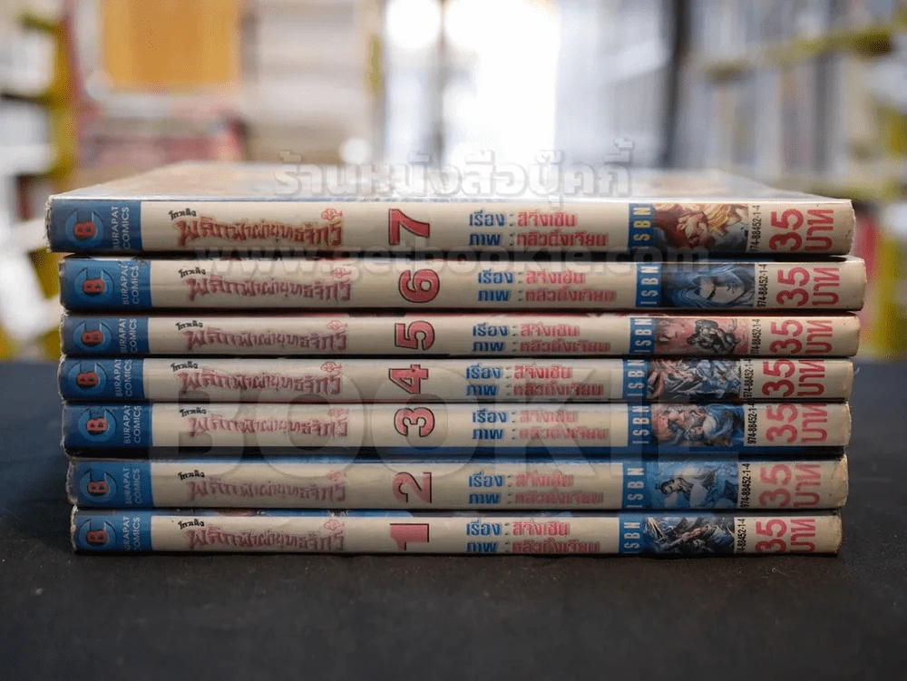 กระบี่ไร้เทียมทาน ไหมฟ้าปาฏิหาริย์ 5 เล่มจบ (เล่ม 1 สภาพมีตำหนิ) รูปที่ 2