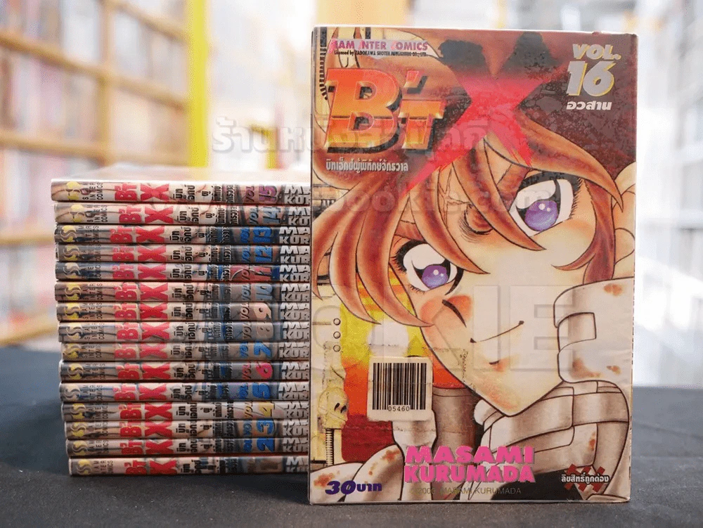 B'T X บิทเอ็กซ์ ผู้พิทักษ์จักรวาล 16 เล่มจบ รูปที่ 1