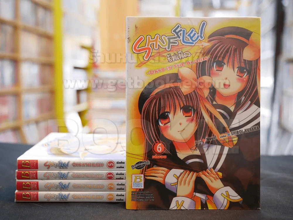 SHUFFLE! ชัฟเฟิล 6 เล่มจบ (ขาดเล่ม 4) รูปที่ 1