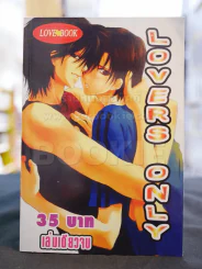 LOVERS ONLY รูปที่ 1