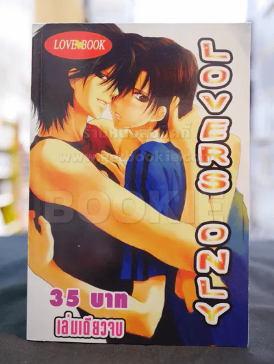 LOVERS ONLY รูปที่ 1