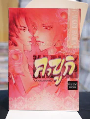 KABUKI คาบูกิ บทของดอกไม้ รูปที่ 1