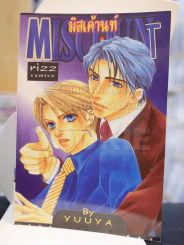 MISCOUNT มิสเค้านท์ รูปที่ 1