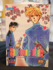 อยู่กับฉันนานกว่านี้ได้ไหม รูปที่ 1