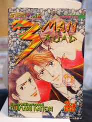 3 MAN ROAD รูปที่ 1