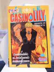CASINO LILY รูปที่ 1