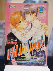 Wild And Tough รูปที่ 1