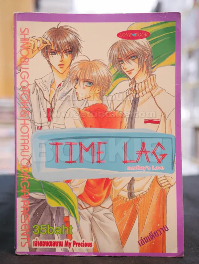 TIME LAG รูปที่ 1
