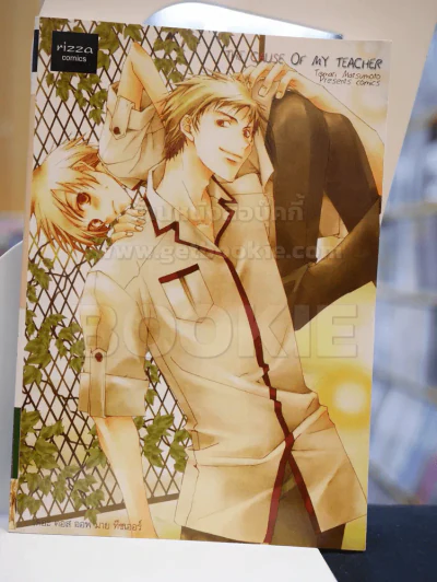 THE CAUSE OF MY TERCHER รูปที่ 1