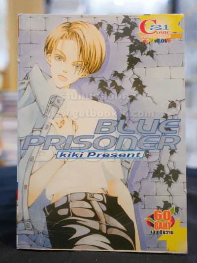 BLUE PRISONER รูปที่ 1