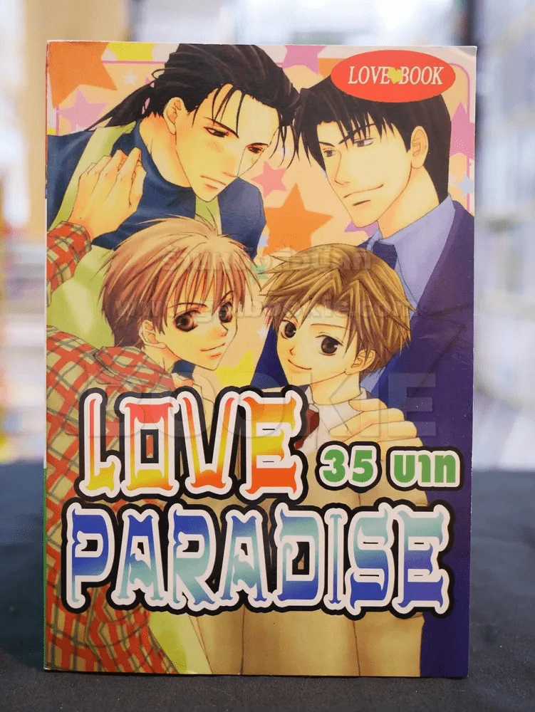 LOVE PARADISE รูปที่ 1