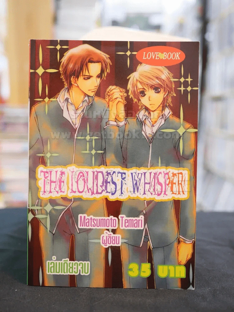 The Loudest Whisper รูปที่ 1