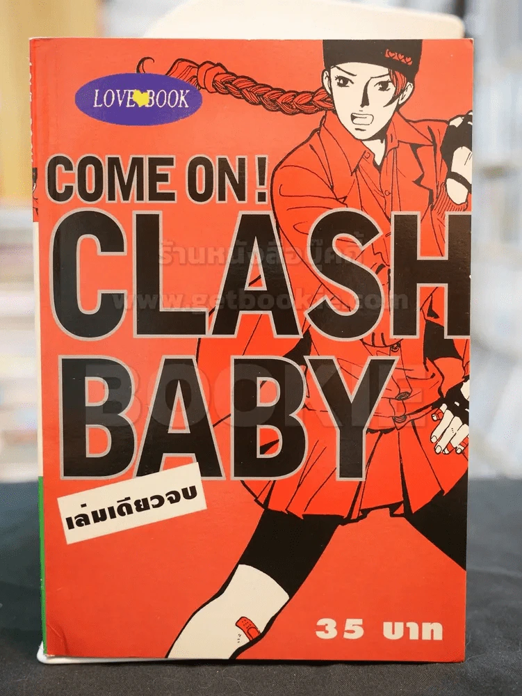 Come On! Clash Baby รูปที่ 1