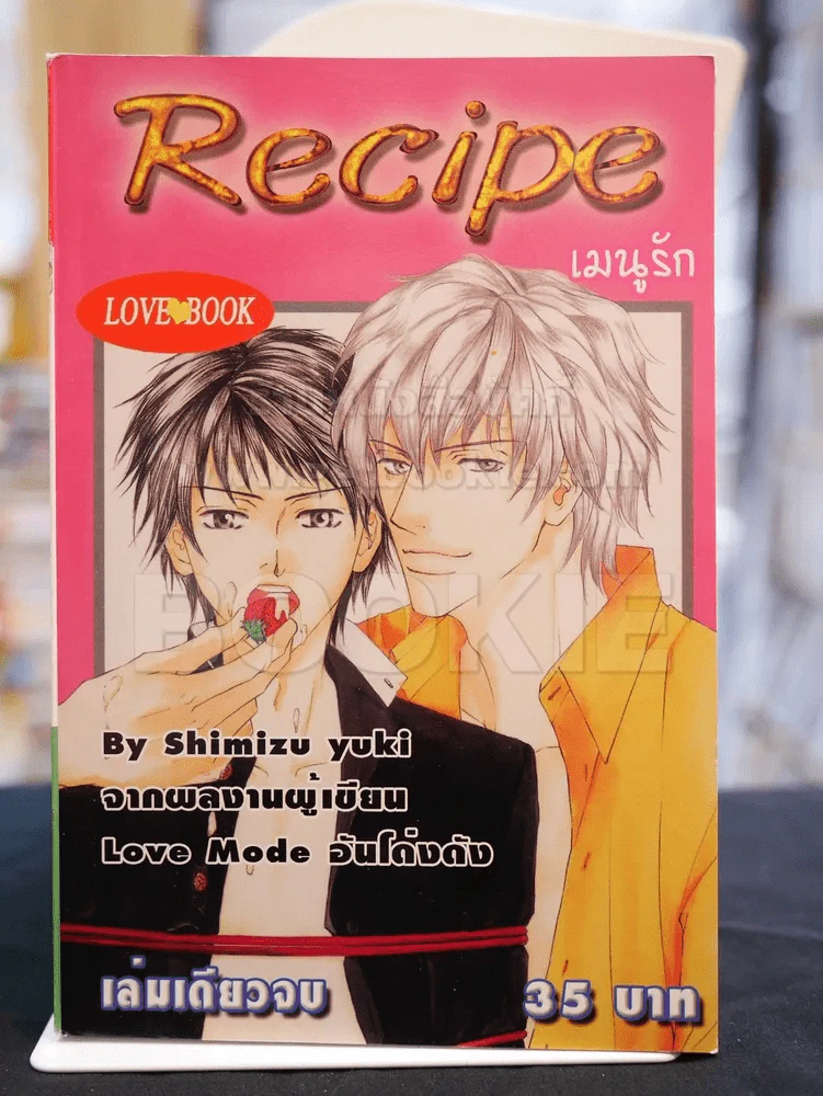 RECIPE รูปที่ 1