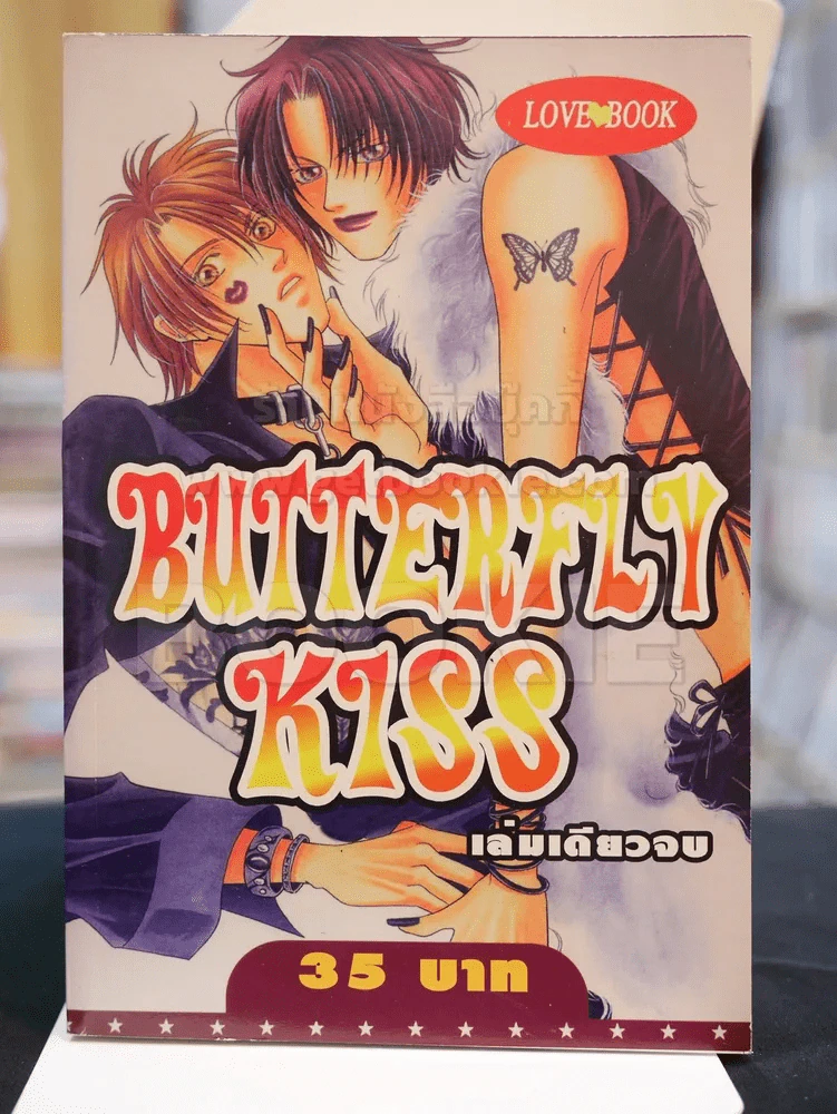 BUTTERFLY KISS รูปที่ 1