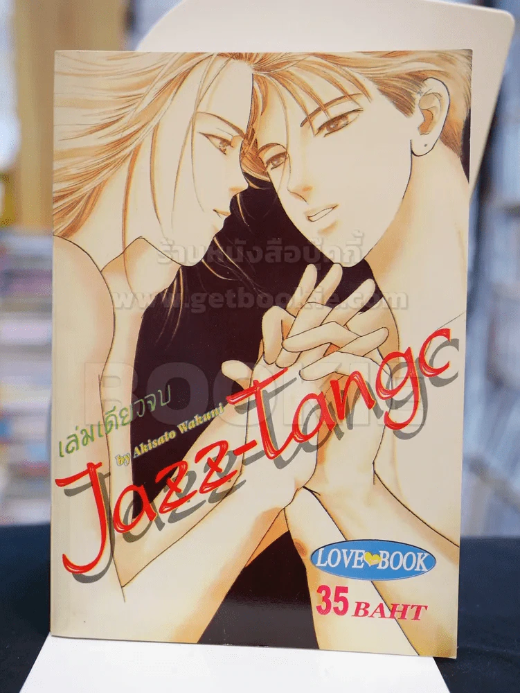 Jazz-Tango รูปที่ 1