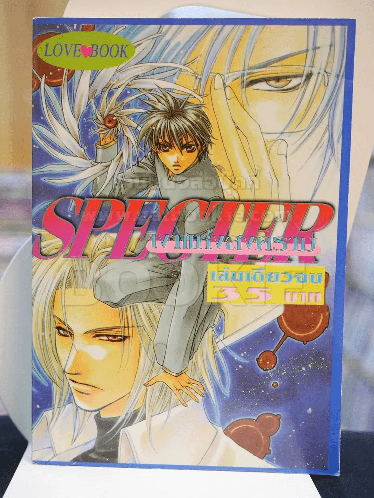 SPECTER เงาแห่งสงคราม รูปที่ 1
