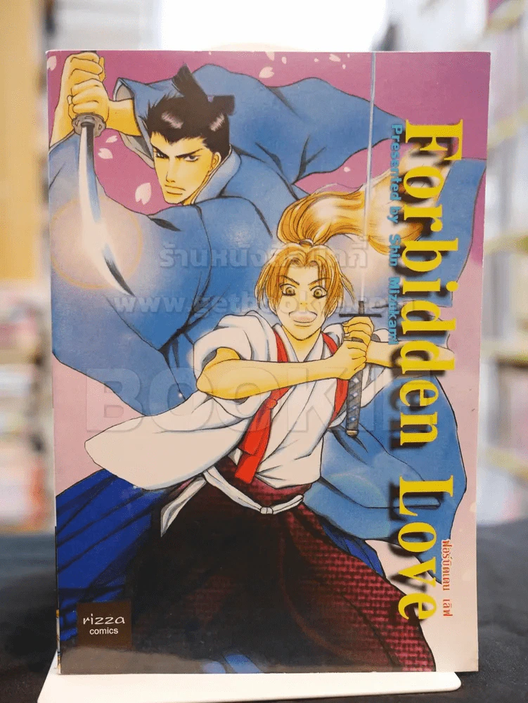 Forbidden love รูปที่ 1
