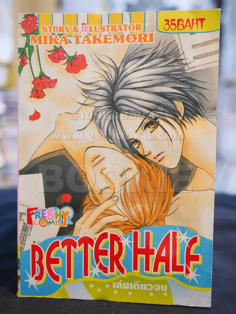 BETTER HALF รูปที่ 1