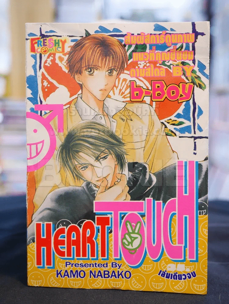 HEART TOUCH รูปที่ 1