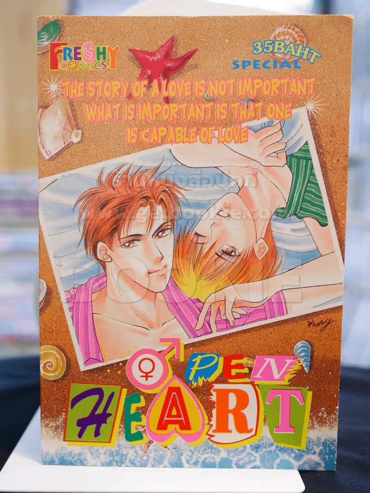 OPEN HEART รูปที่ 1