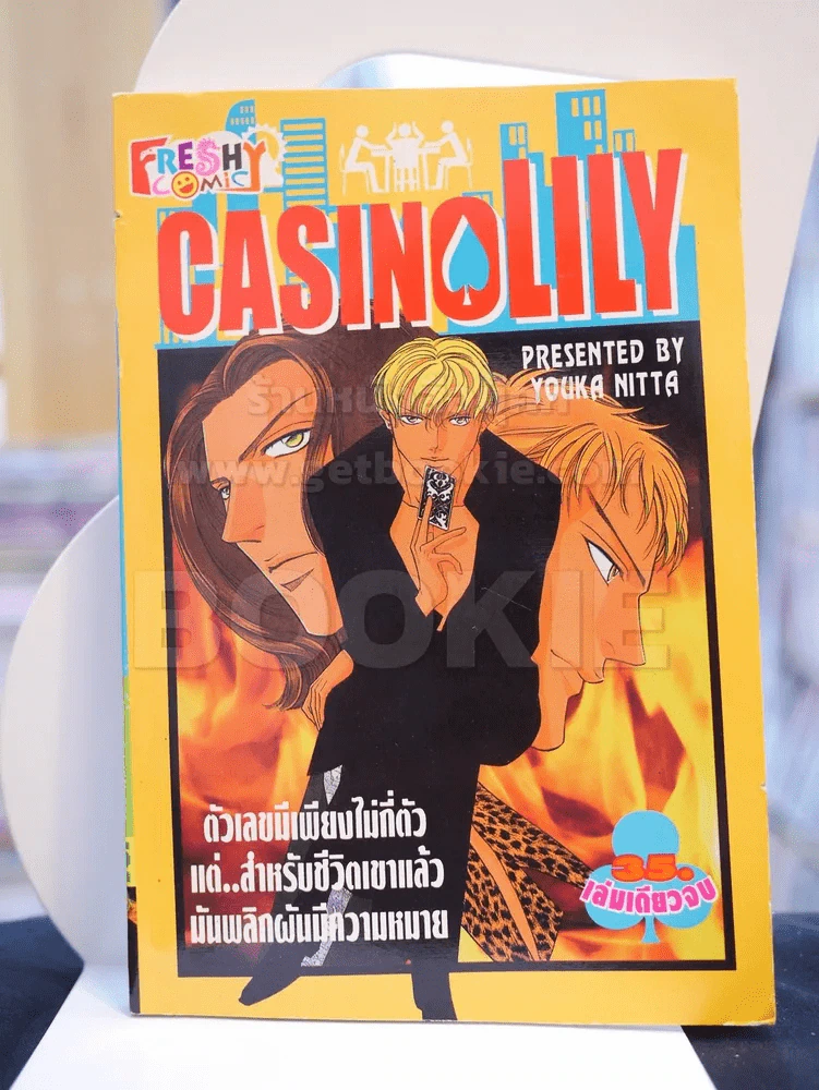 CASINO LILY รูปที่ 1