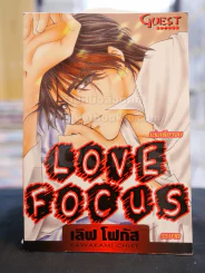 LOVE FOCUS รูปที่ 1
