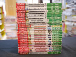 เพื่อนแบบนี้มีคนเดียวในโลก 26 เล่มจบ (ขาดเล่ม 26) + ตอนพิเศษ ตอนของขวัญที่ส่งมา รูปที่ 2