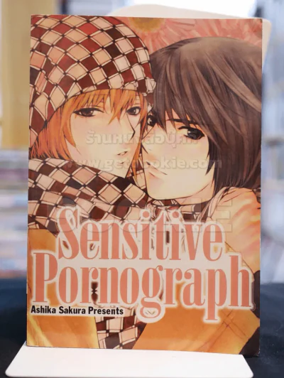 Sesitive Pornograph รูปที่ 1