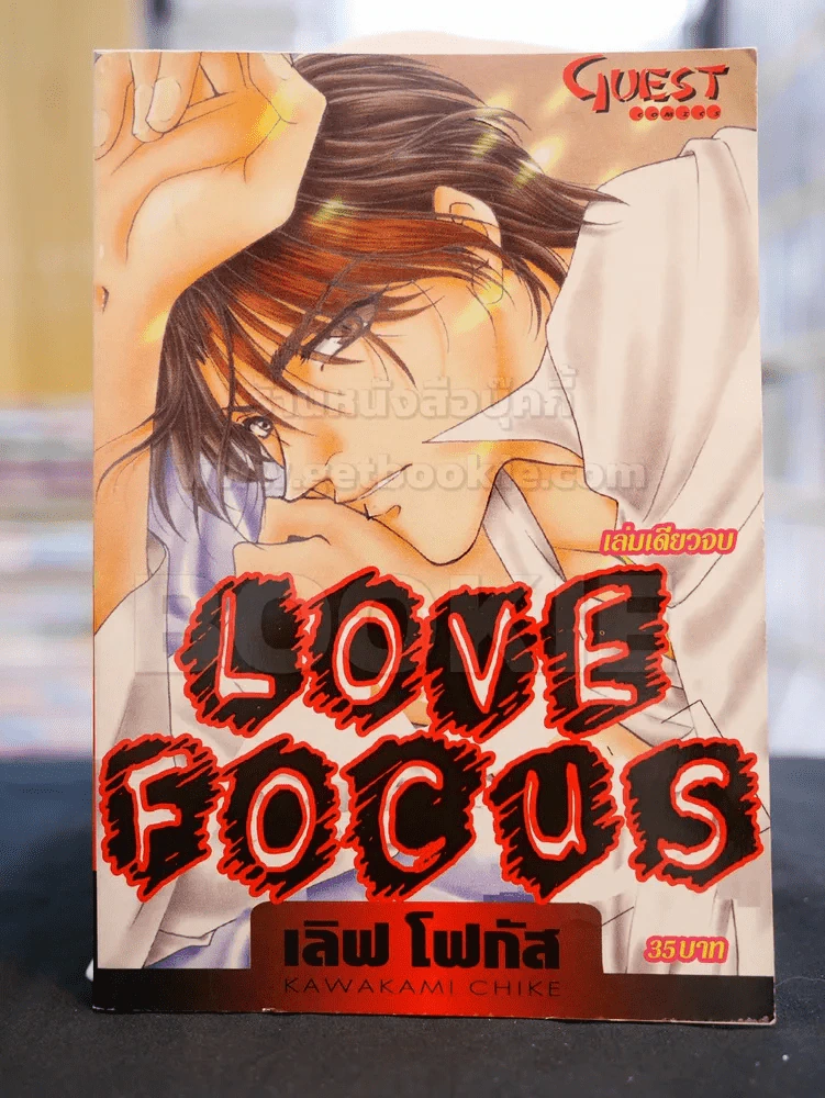 LOVE FOCUS รูปที่ 1