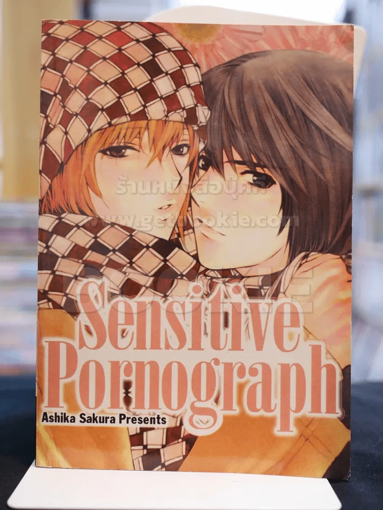 Sesitive Pornograph รูปที่ 1