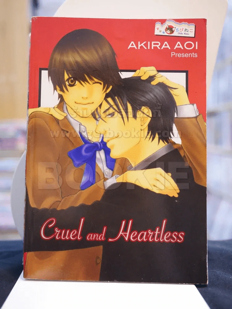 Cruel and Heartless รูปที่ 1
