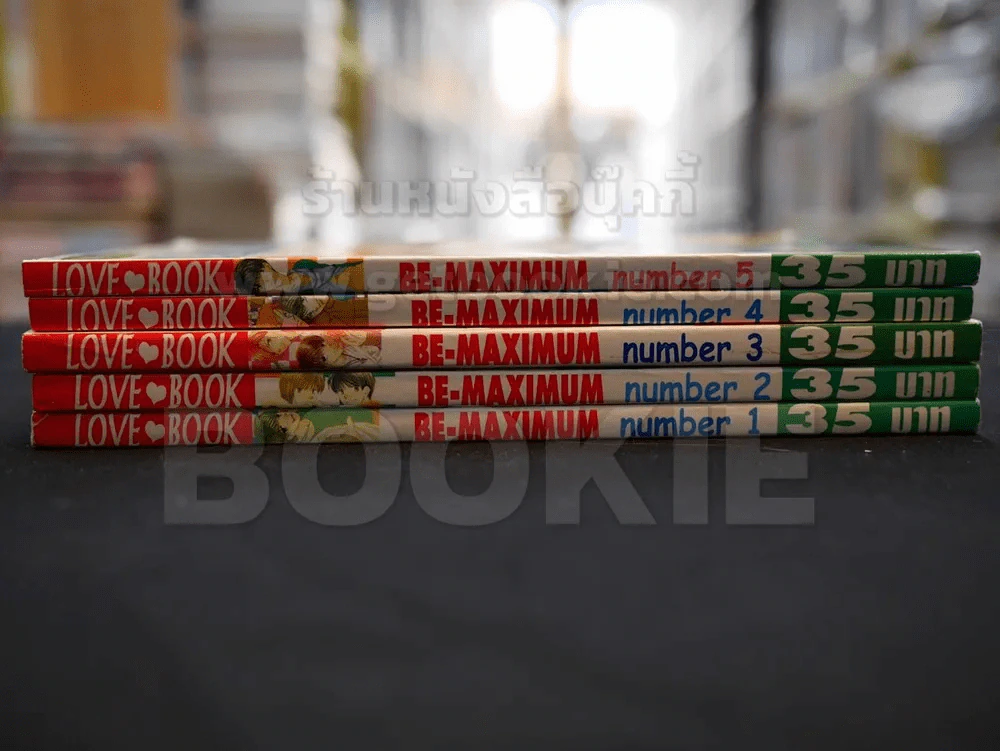 BE-MAXIMUM 5 เล่มจบ รูปที่ 2