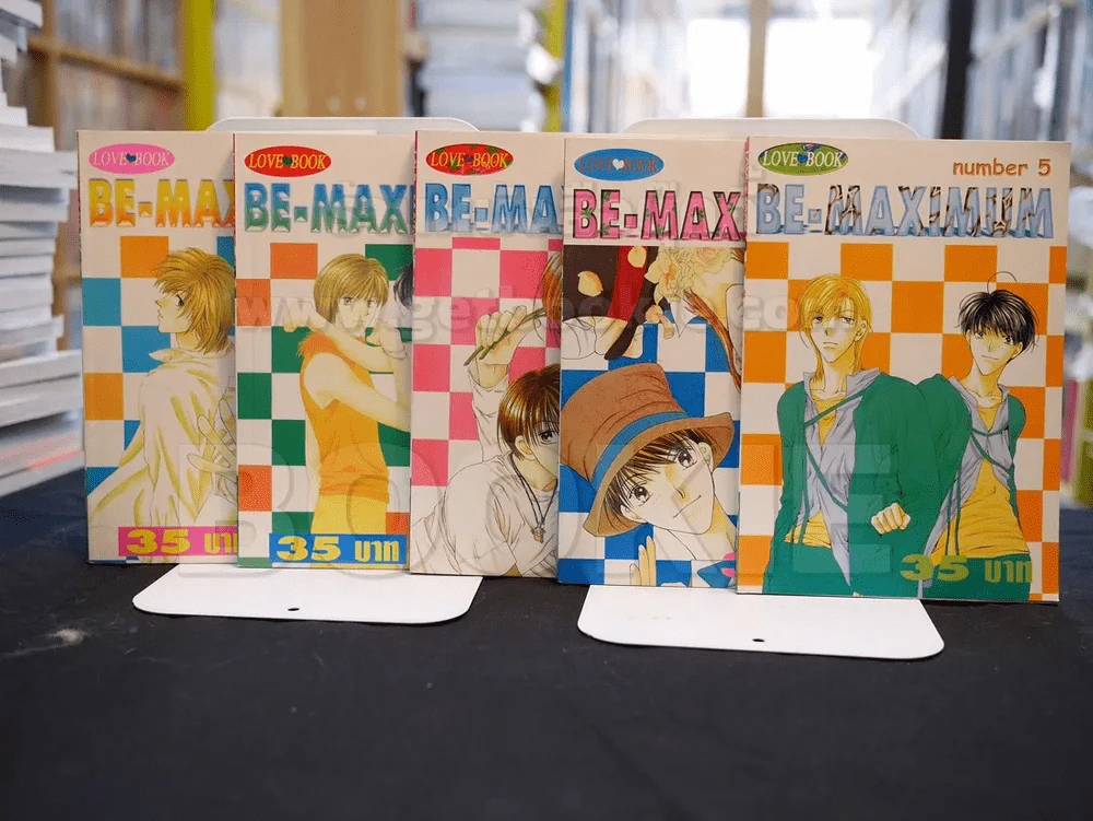 BE-MAXIMUM 5 เล่มจบ รูปที่ 1
