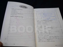 คำช่วย ช่วยด้วย ! รูปที่ 5