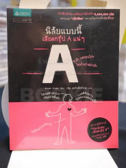 🔴นิสัยแบบนี้เลือดกรุ๊ป A แน่ๆ