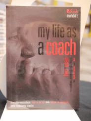 my life as a coach ซิคเว่ เบรคเก้ รูปที่ 1