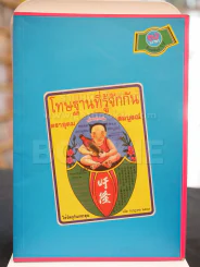 โทษฐานที่รู้จักกัน - โน๊ต อุดม รูปที่ 1