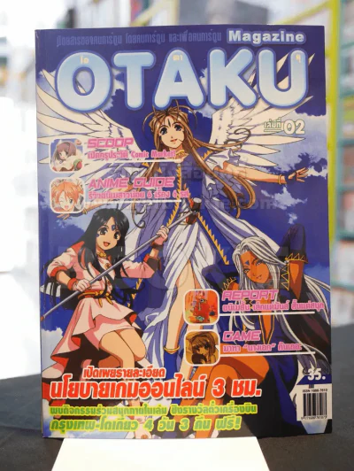 OTAKU Magazine โอตาคุ เล่มที่ 2 รูปที่ 1