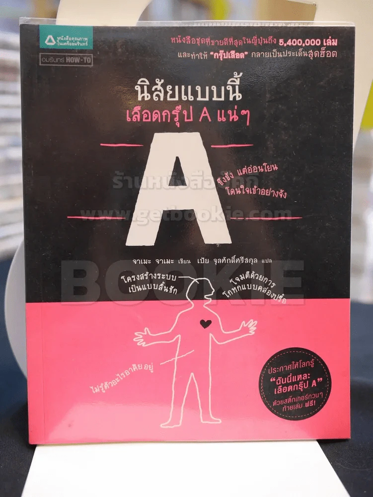 🔴นิสัยแบบนี้เลือดกรุ๊ป A แน่ๆ รูปที่ 1