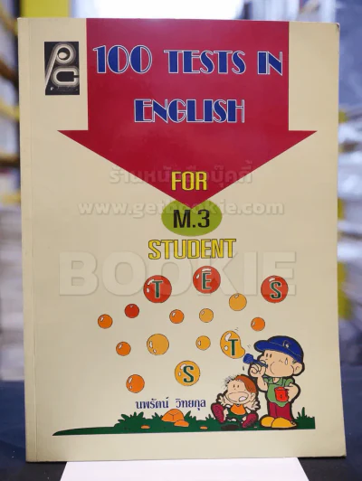 100 TESTA IN ENGLISH FOR M.3 STUDENT (มีเฉลย) รูปที่ 1