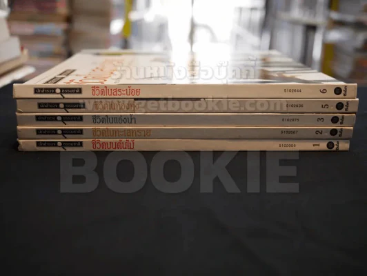 นักสำรวจธรรมชาติ ชุด 6 เล่ม (ขาดเล่ม 4) ปกแข็ง รูปที่ 2