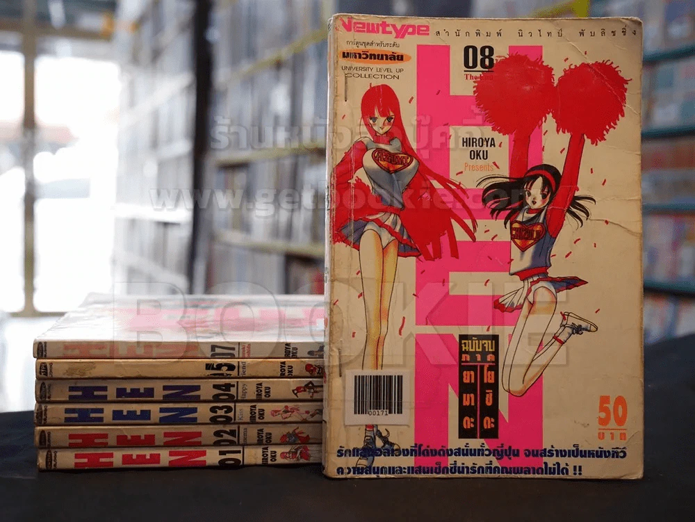 HEN ภาค ยามาดะ โยชิดะ 8 เล่มจบ (ขาดเล่ม 6) รูปที่ 1