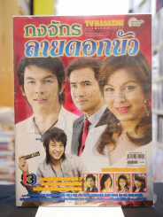 กงจักรลายดอกบัว รูปที่ 1