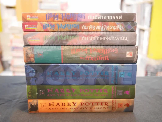 Harry Potter แฮร์รี่ พอตเตอร์ 7 เล่มจบ  (มีพิมพ์ครั้งแรก 5 เล่ม) รูปที่ 1