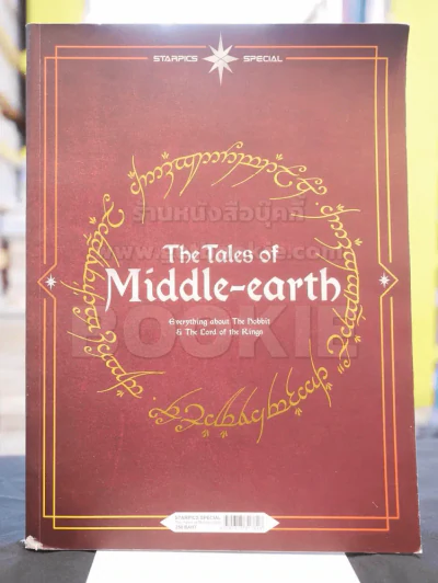 Starpice Special The Tales of Middle - earth   -Everything about The hobbit & The Lord of the Rings รูปที่ 1