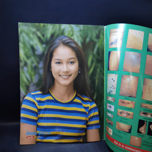 บ่วงดวงใจ รูปที่ 14