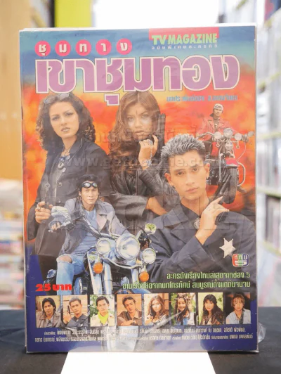 ชุมทางเขาชุมทอง รูปที่ 1