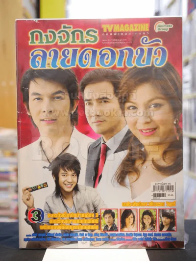 กงจักรลายดอกบัว รูปที่ 1