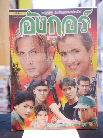 อังกอร์ รูปที่ 1
